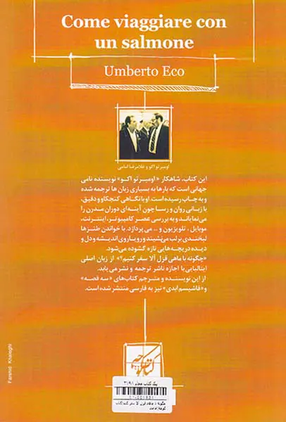 چگونه با ماهی قزل آلا سفر کنیم